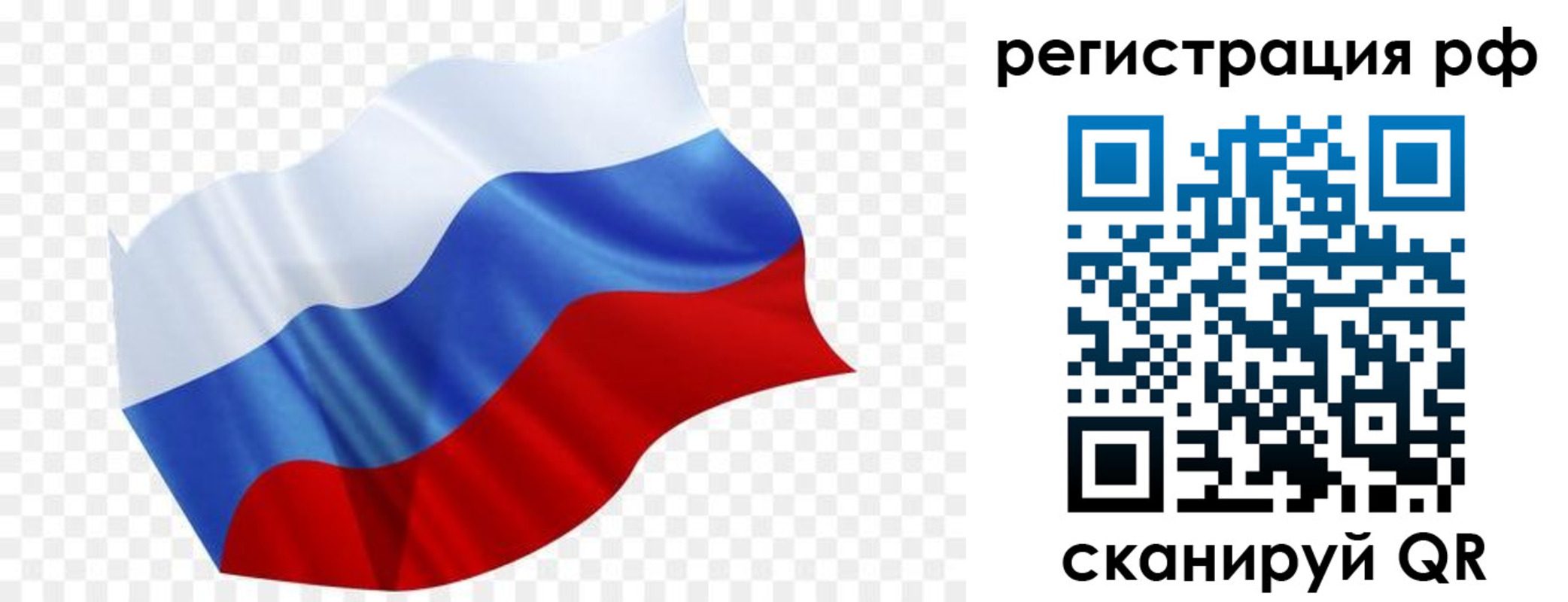 прописка поиск в Калининграде