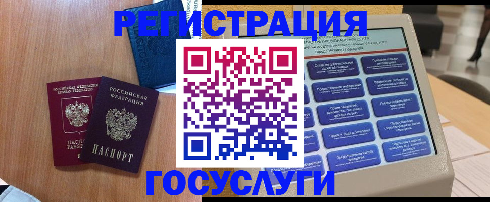 прописка ребенка в Калининграде