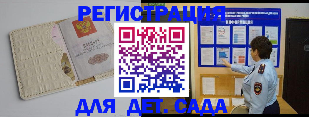 прописка поиск в Калининграде