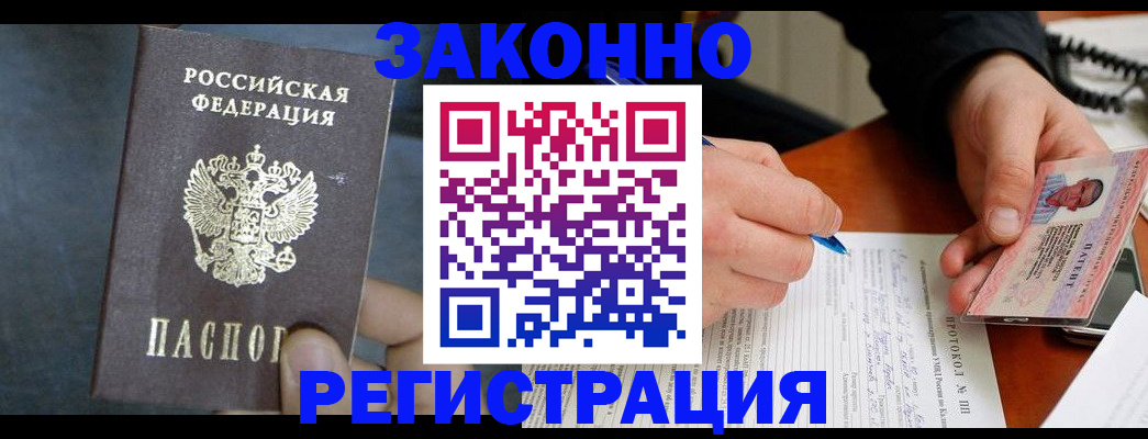 прописка для кредита в Калининграде